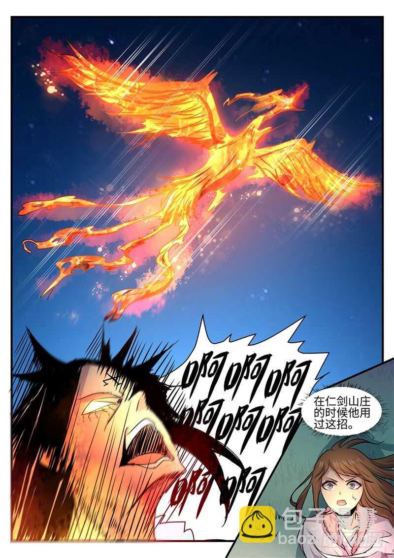 第124话 插翅难飞-第94话