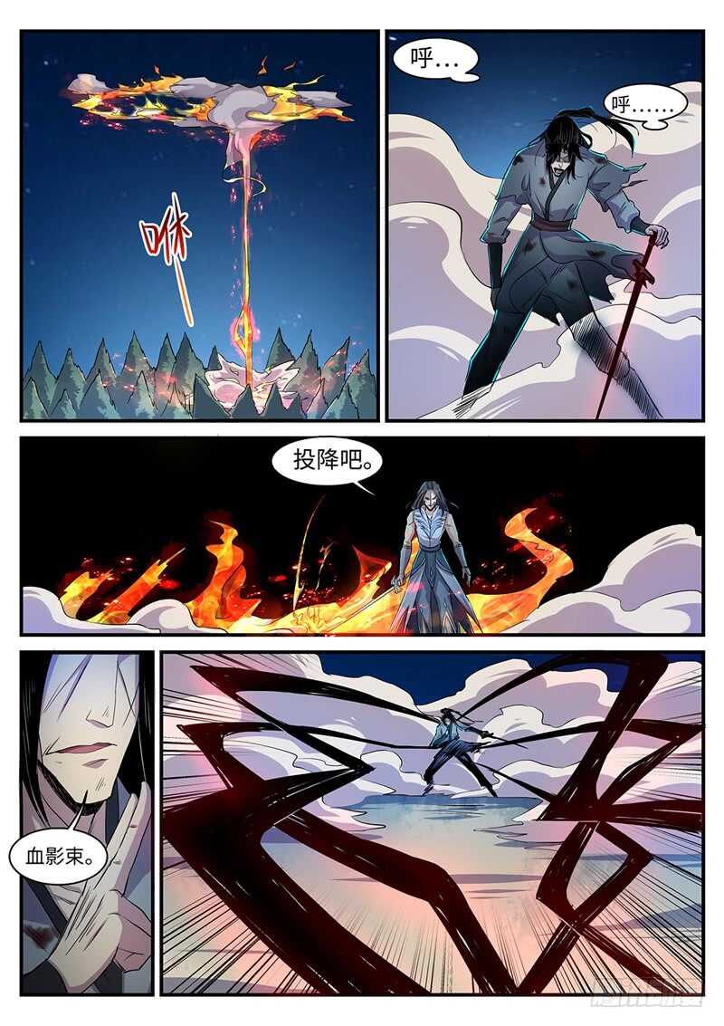 第124话 插翅难飞-第94话