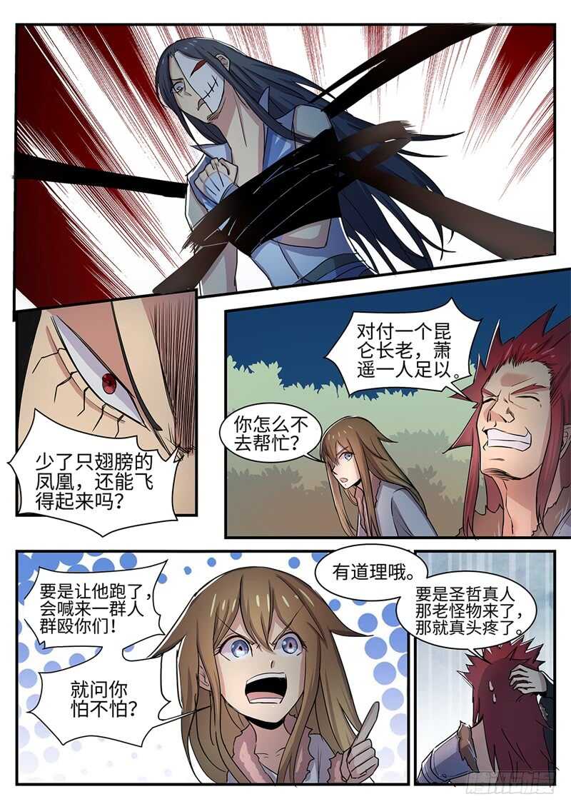 第124话 插翅难飞-第94话