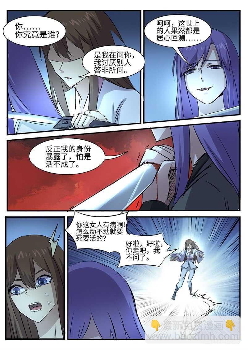 第126话 死心眼-第96话