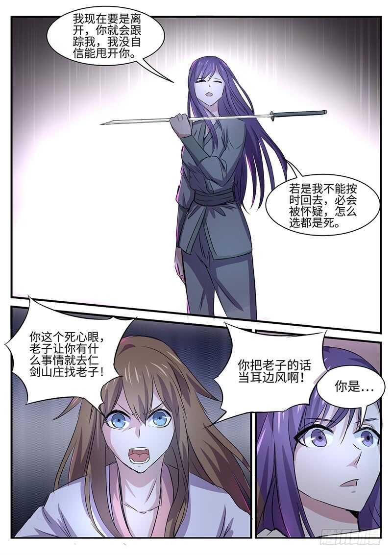 第126话 死心眼-第96话