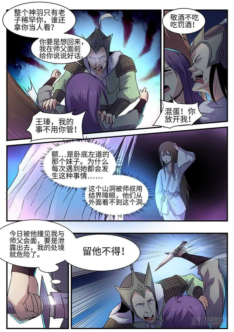 第126话 死心眼-第96话