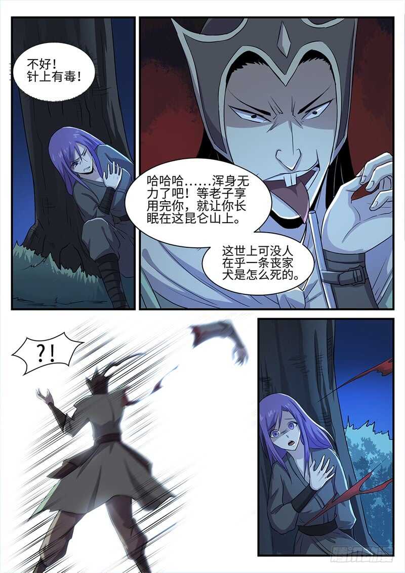 第126话 死心眼-第96话