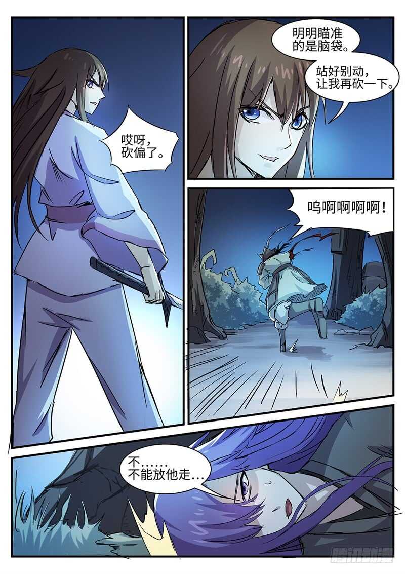 第126话 死心眼-第96话