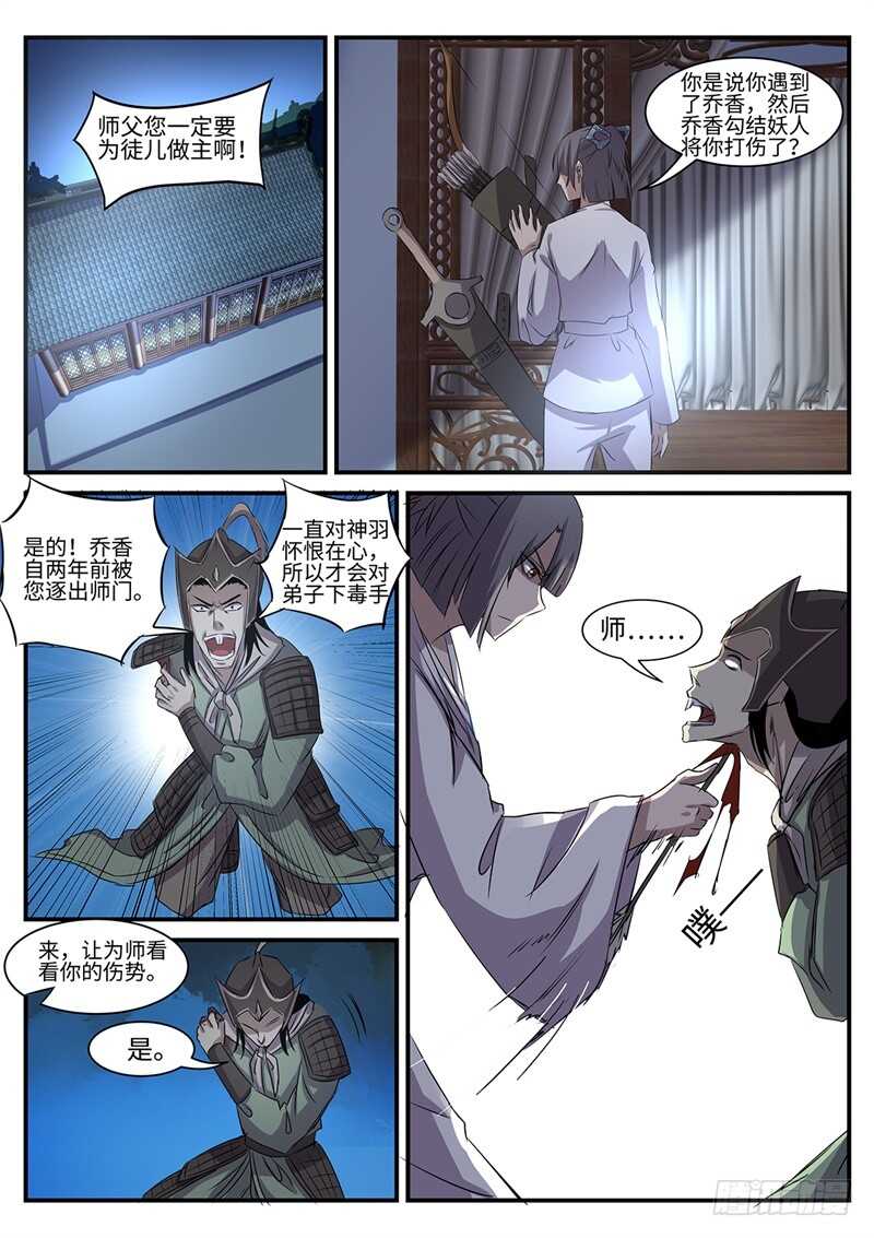 第126话 死心眼-第96话