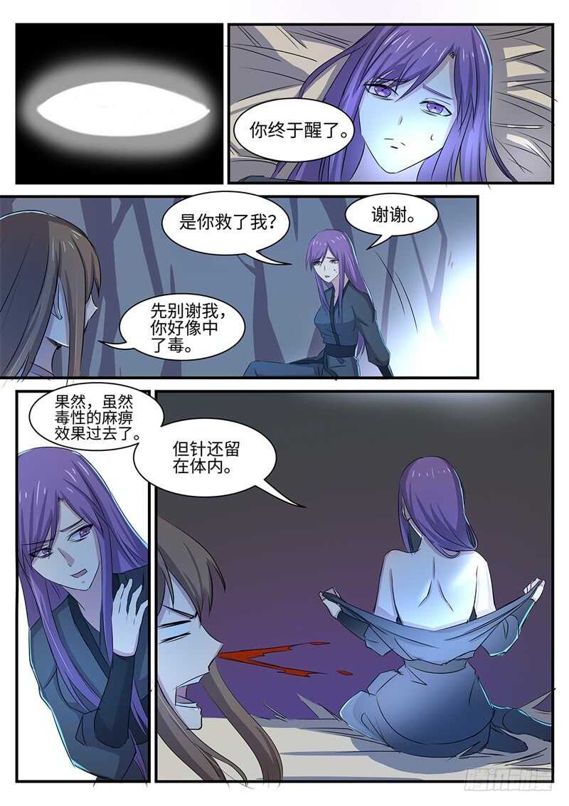 第126话 死心眼-第96话