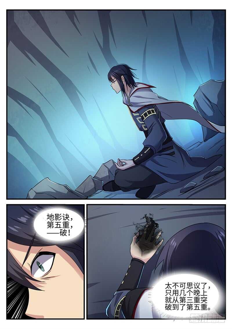 第128话 黑暗中的任务-第98话