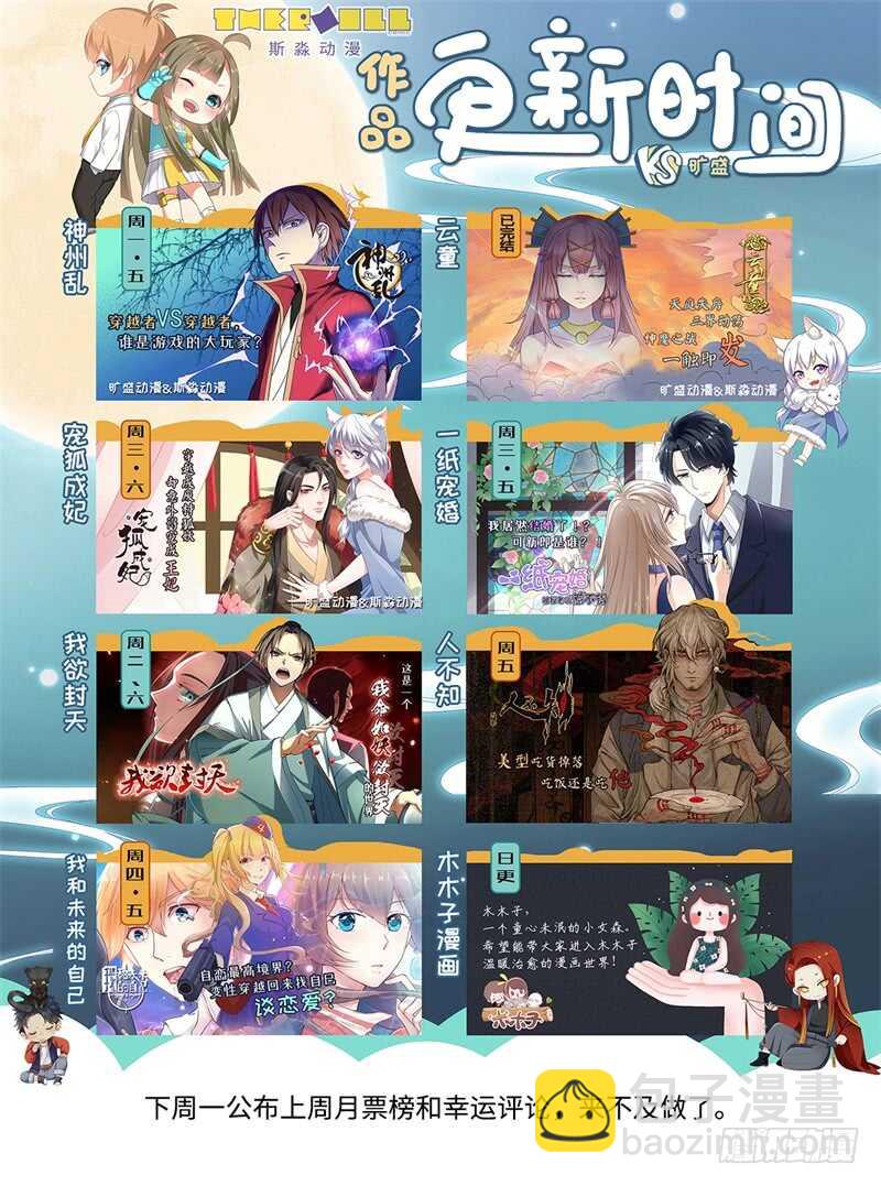 第128话 黑暗中的任务-第98话