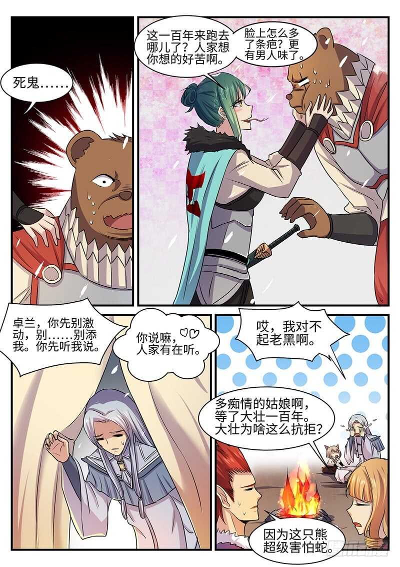 第128话 黑暗中的任务-第98话