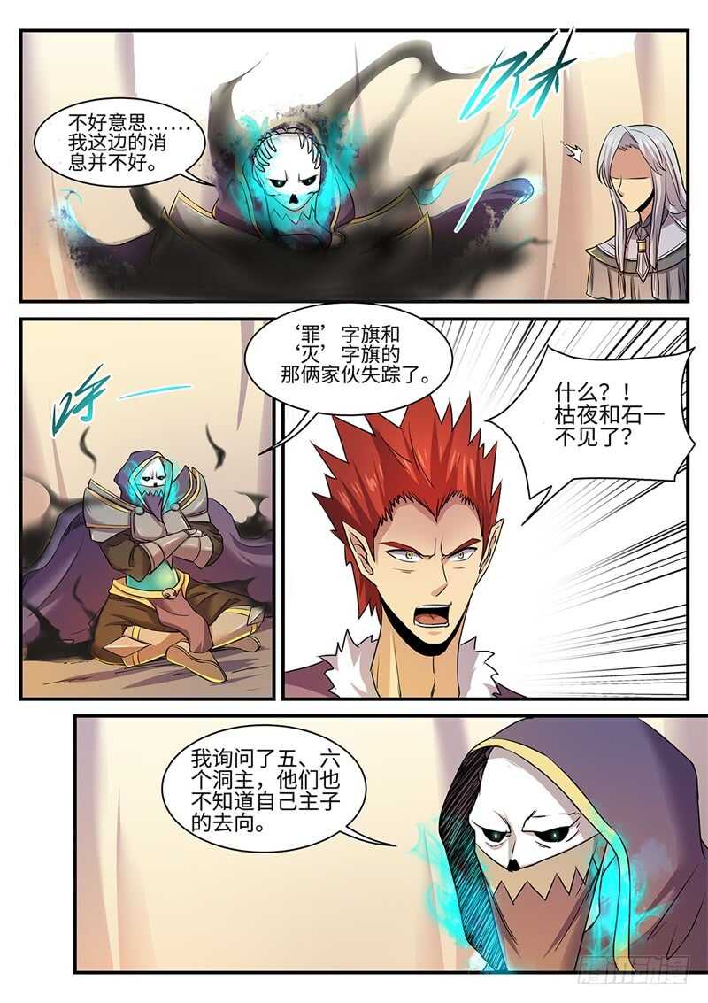 第128话 黑暗中的任务-第98话