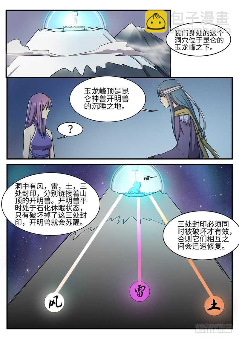 第128话 黑暗中的任务-第98话