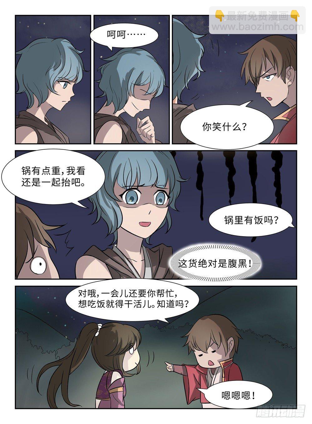 第14话 抢怪-第14话