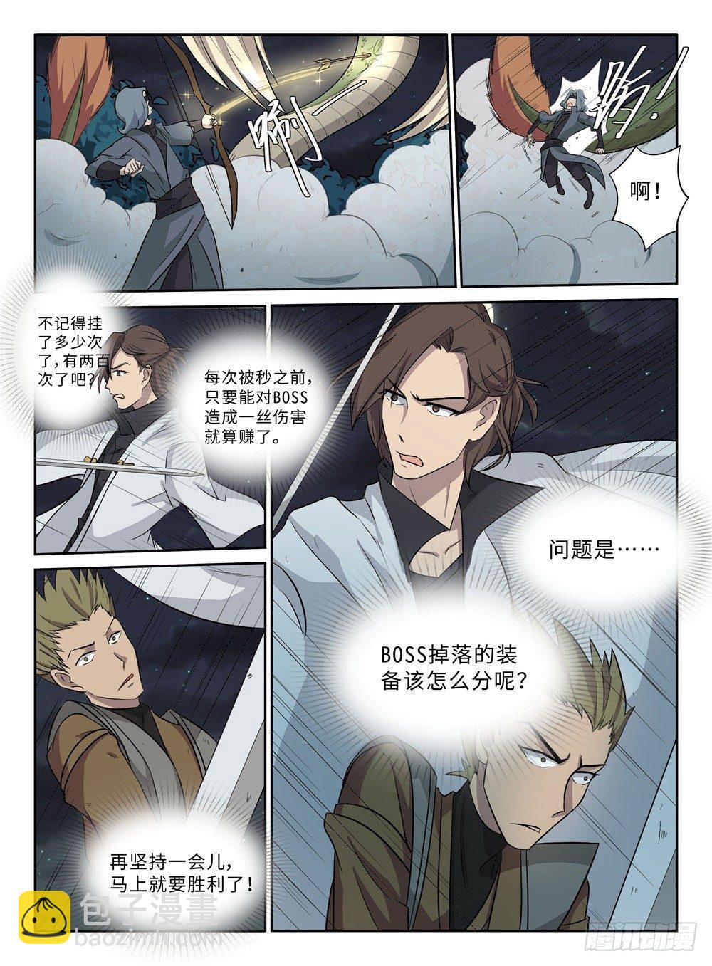 第14话 抢怪-第14话