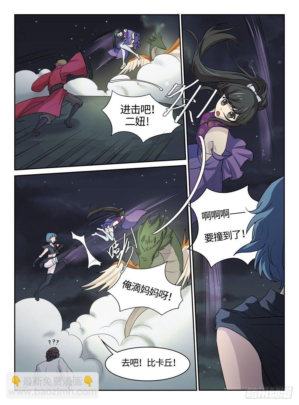 第14话 抢怪-第14话