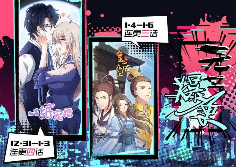 第131话 开明兽-第102话