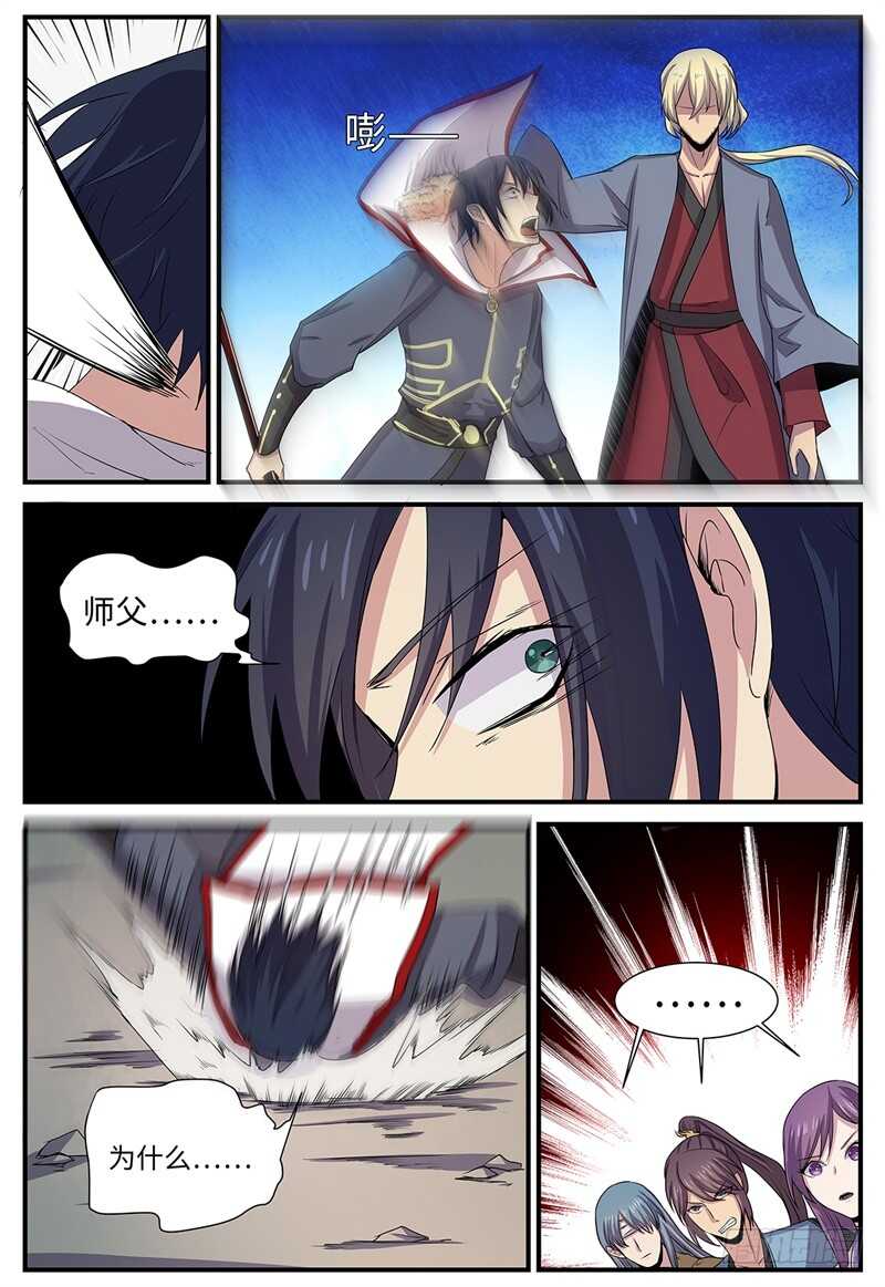 第131话 开明兽-第102话