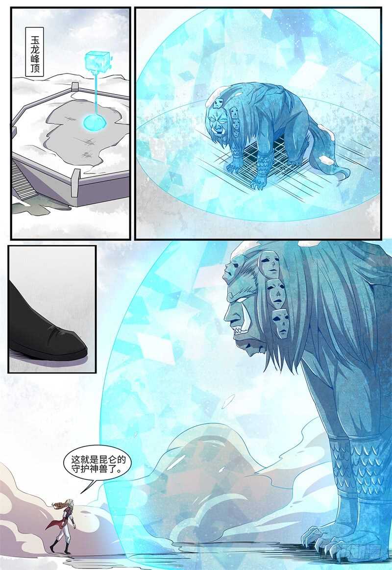 第131话 开明兽-第102话