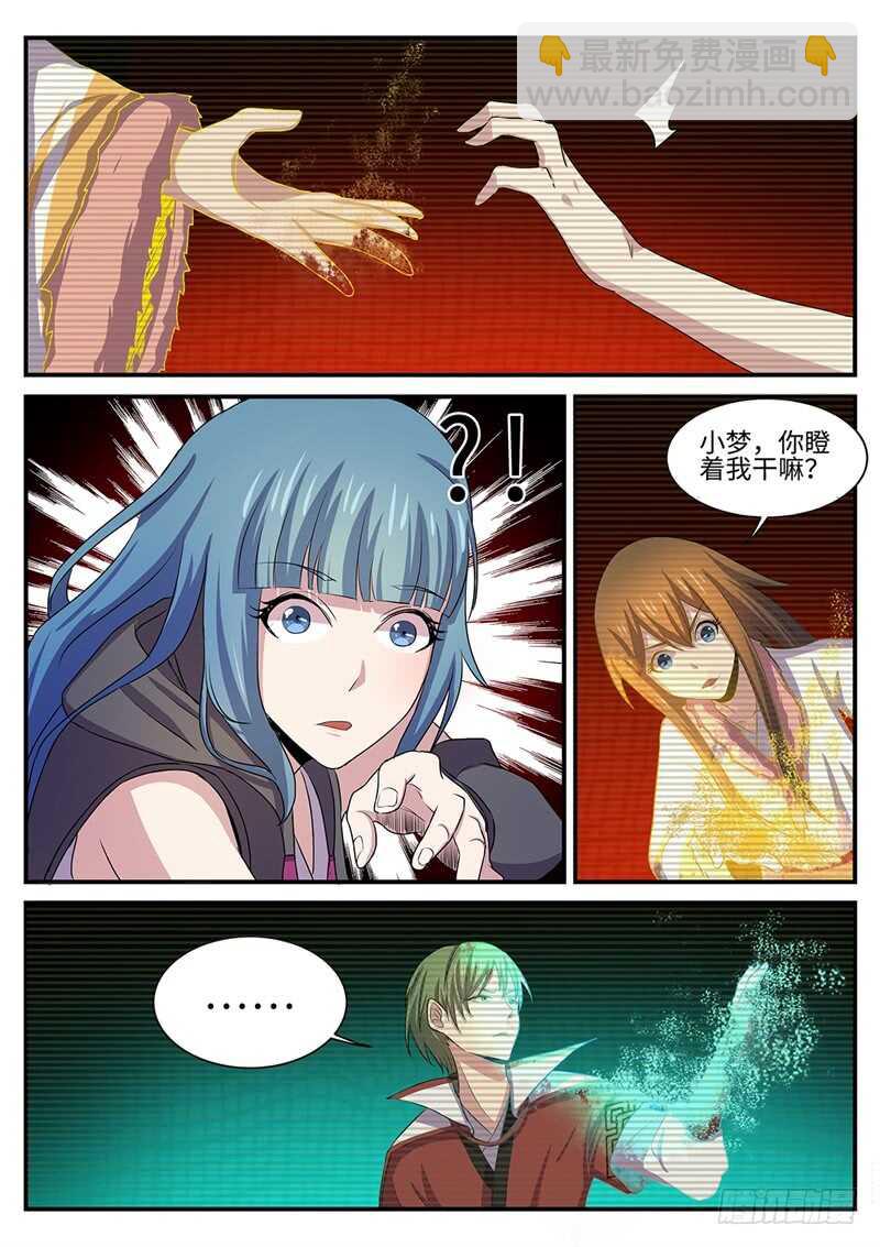 第133话 暴乱与苏醒-第104话