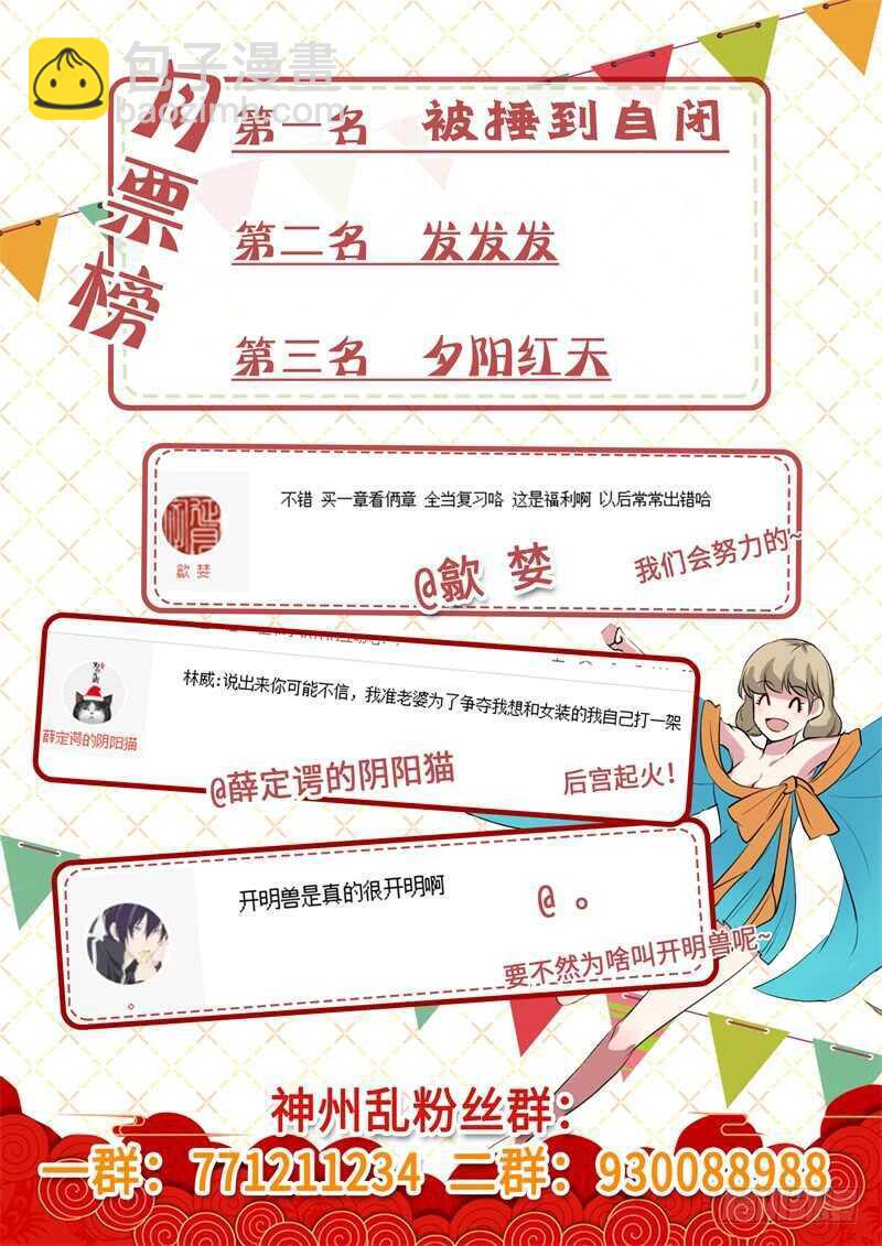 第133话 暴乱与苏醒-第104话