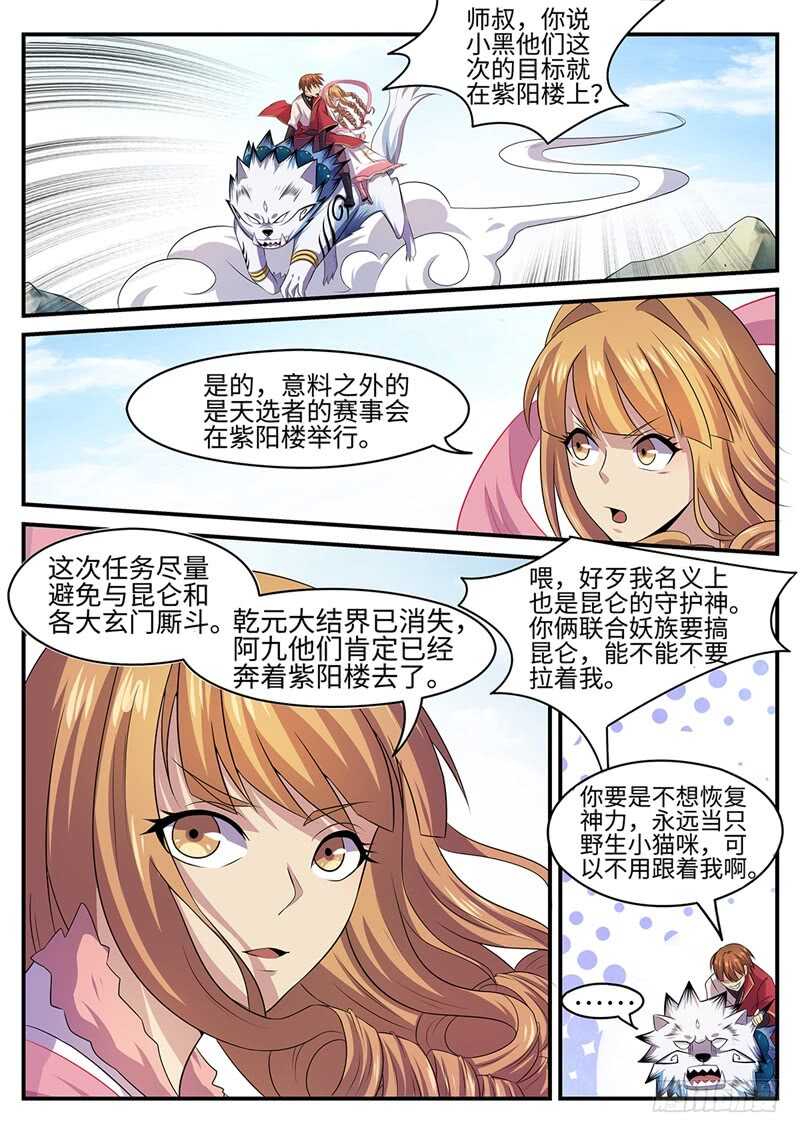 第135话 不回头-第106话