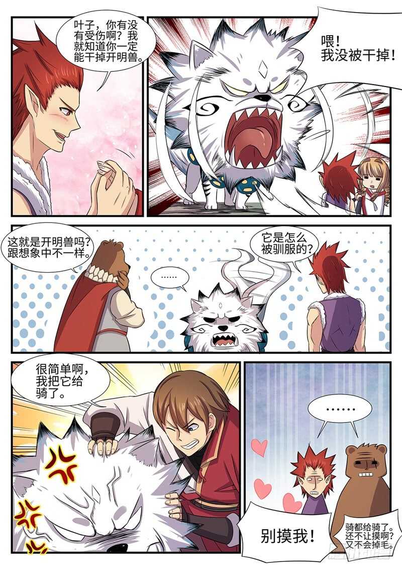 第135话 不回头-第106话