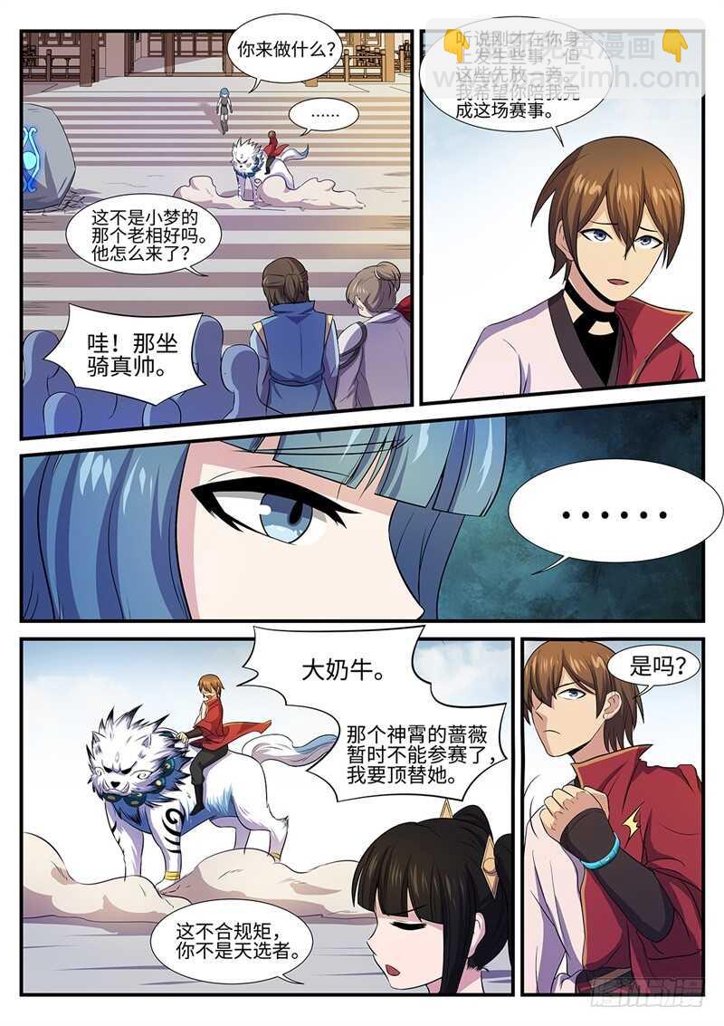 第135话 不回头-第106话