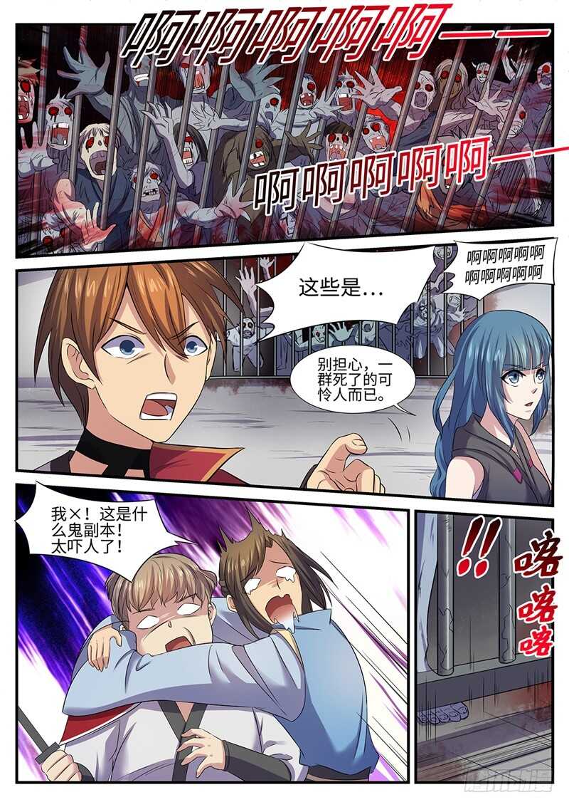 第137话  坦诚相待-第108话