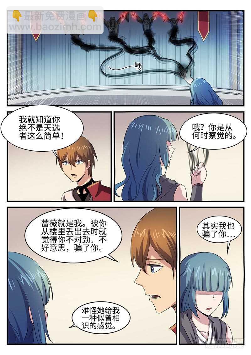 第137话  坦诚相待-第108话