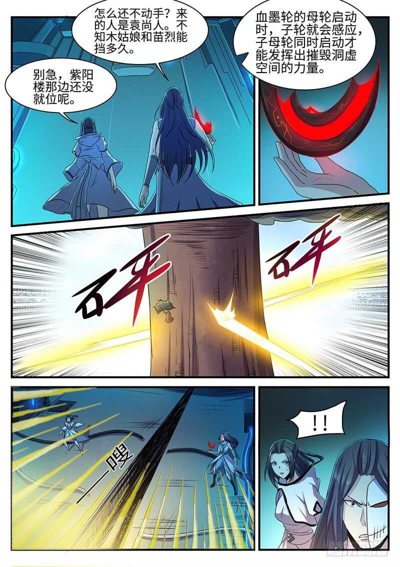 第139话 在乎你-第110话