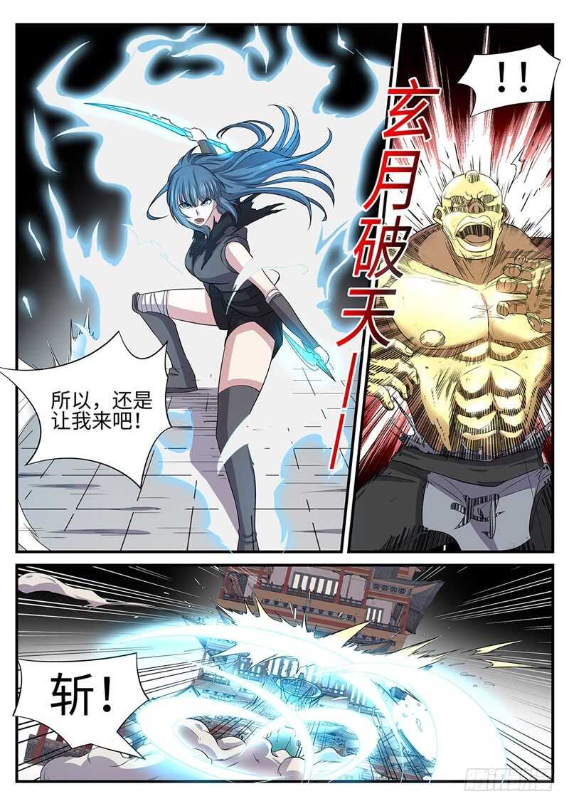 第139话 在乎你-第110话