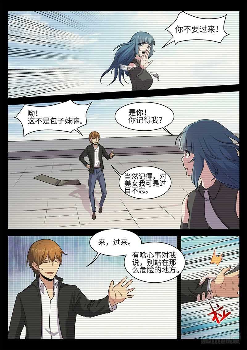 第141话 往事如魇-第112话