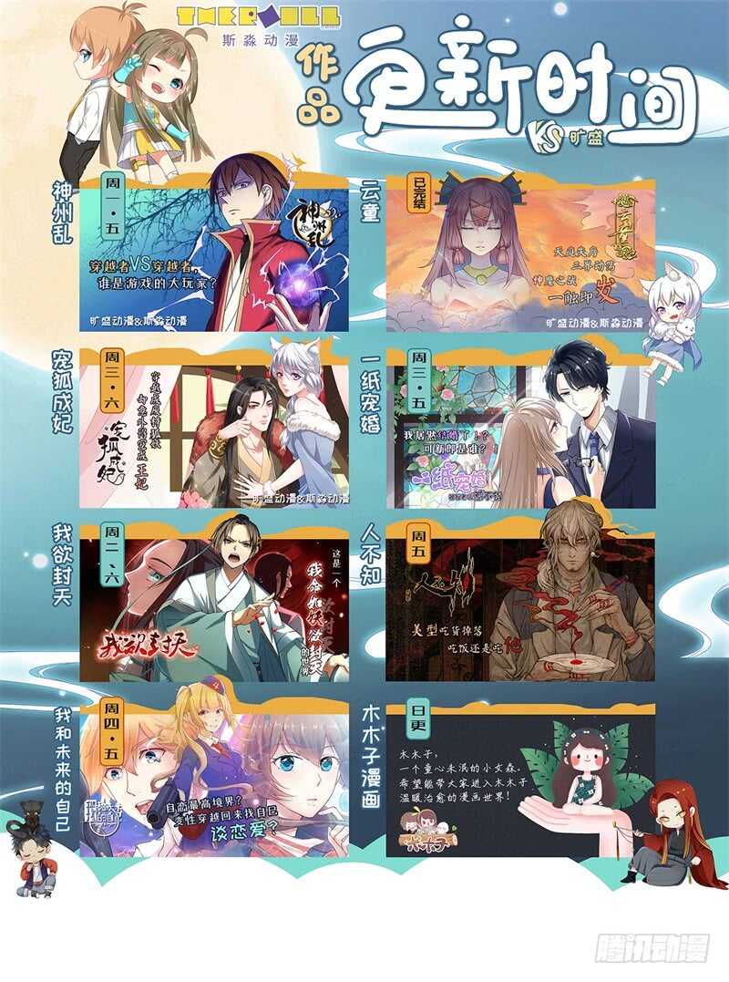 第143话 二妞的决心-第114话