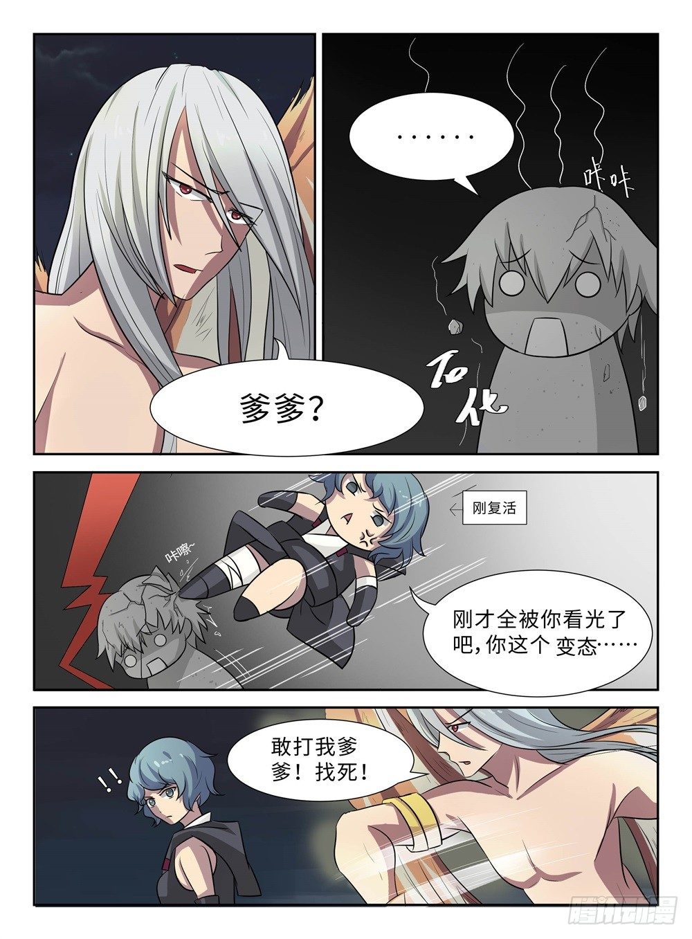 第16话 小鸣-第16话