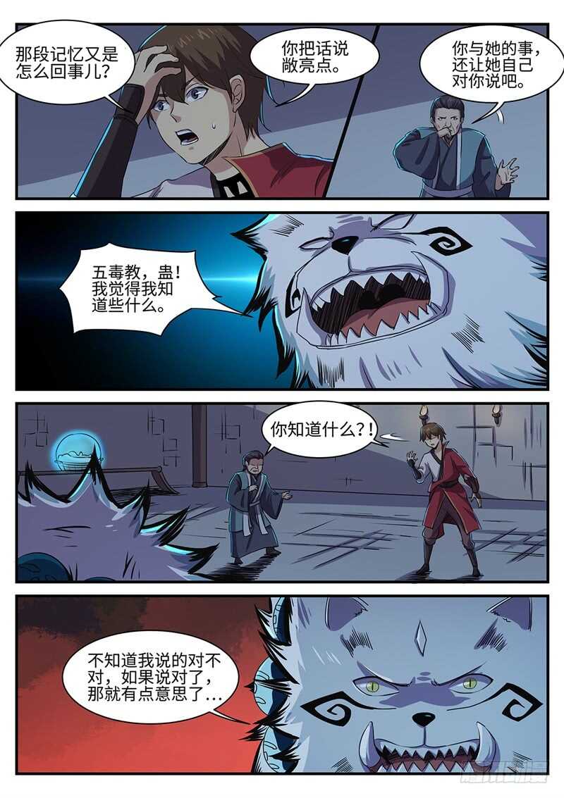 第148话 有因必有果-第120话