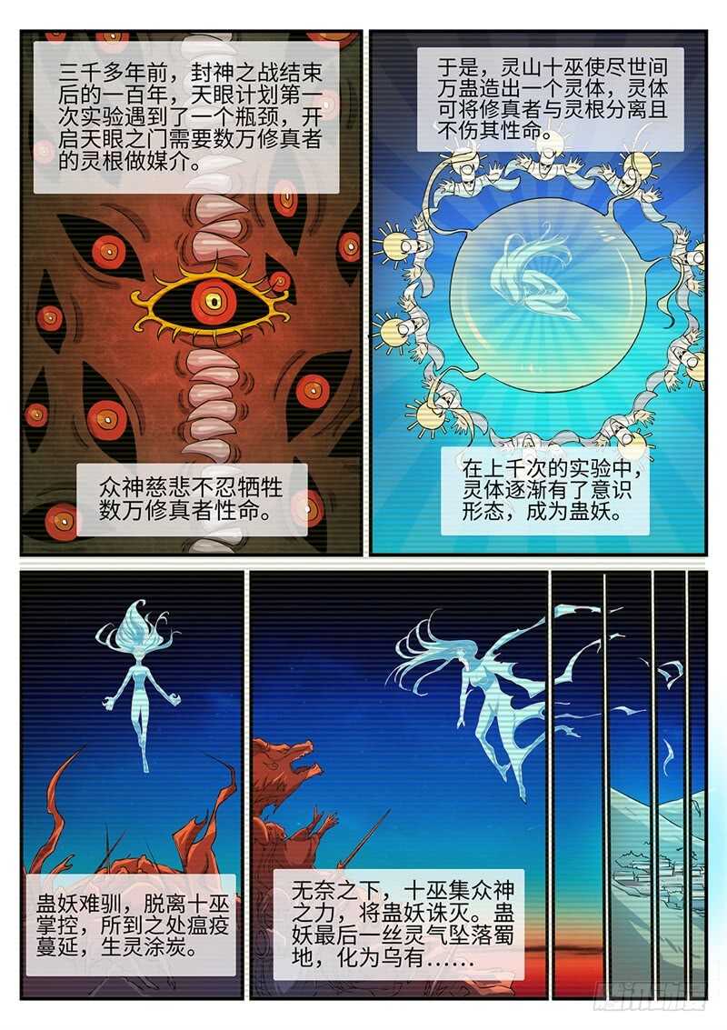 第148话 有因必有果-第120话