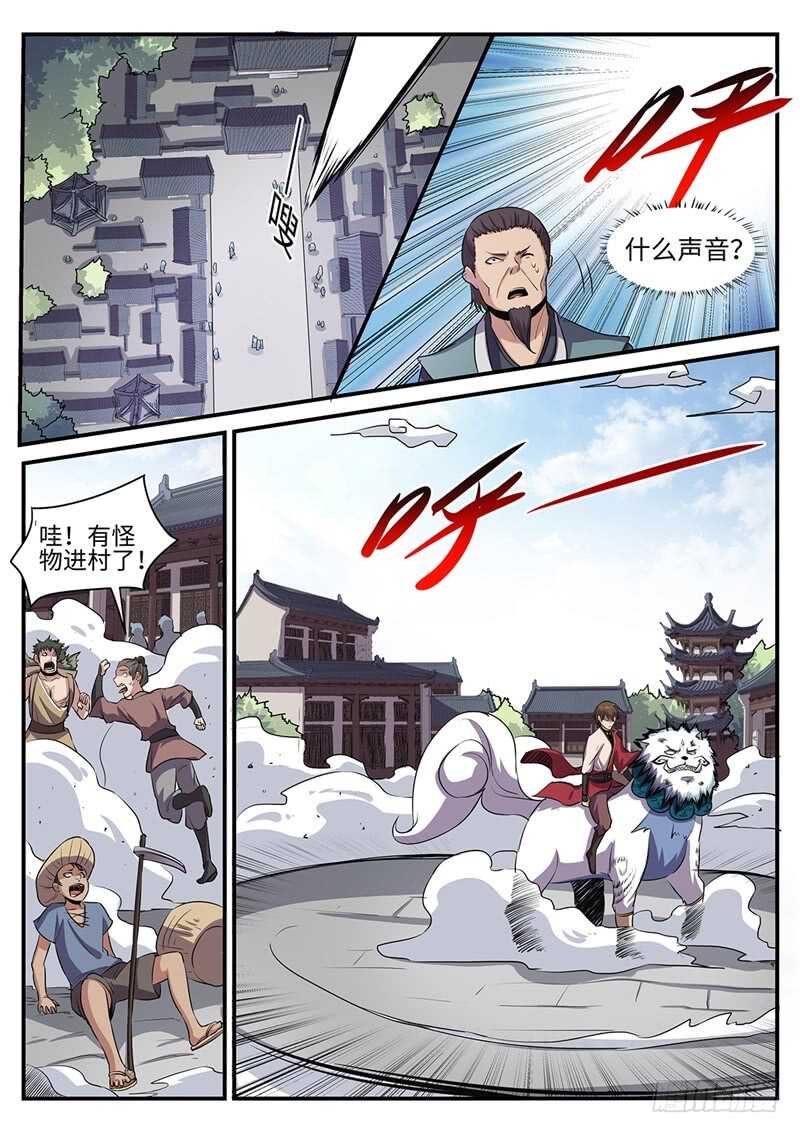 第148话 有因必有果-第120话