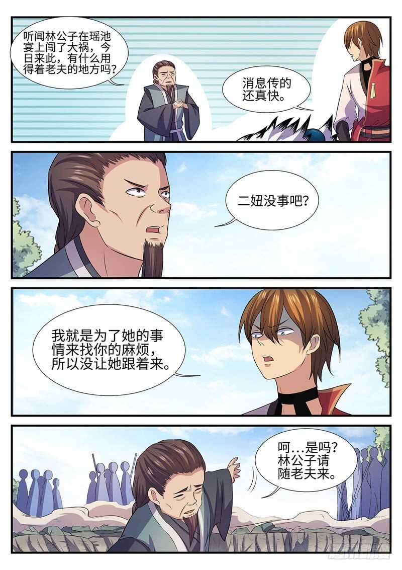 第148话 有因必有果-第120话