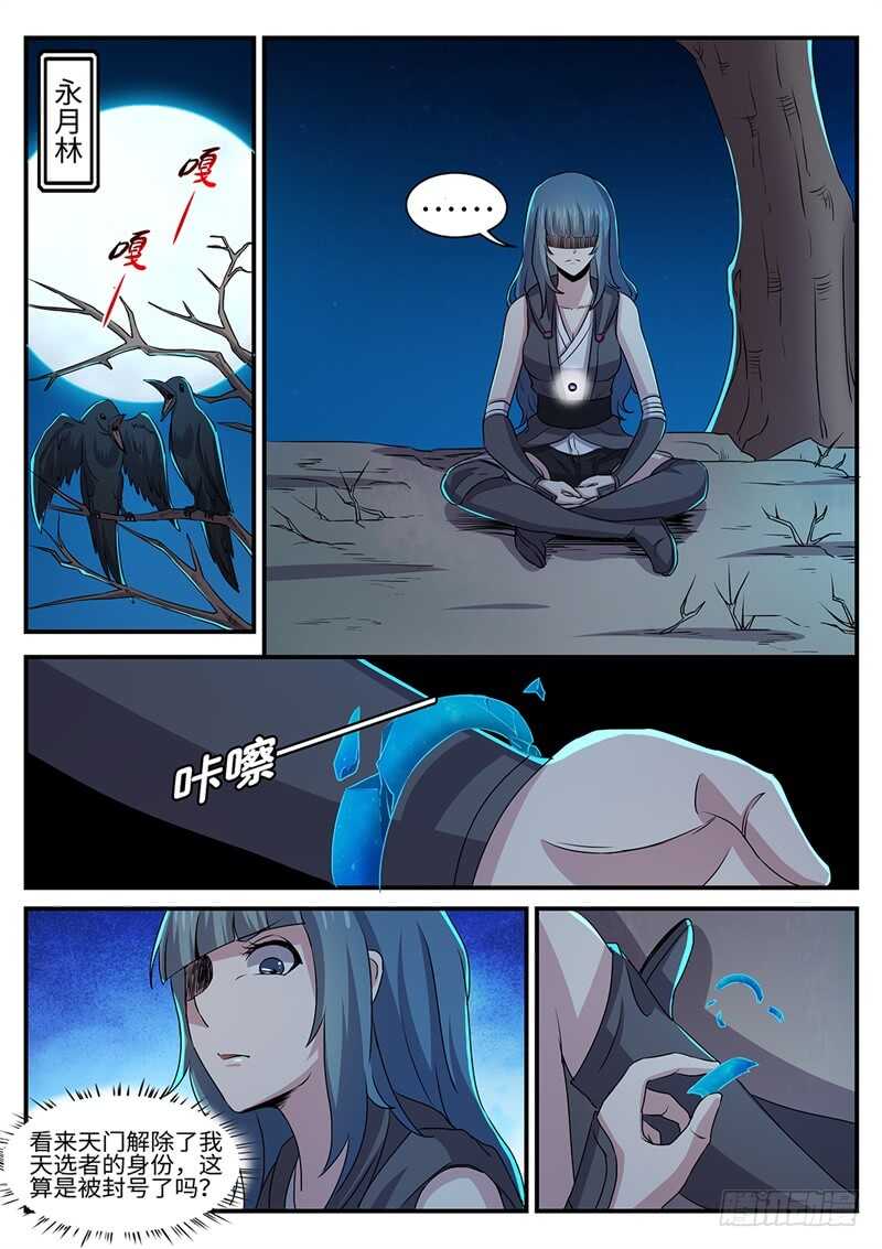 第150话 百花-第122话