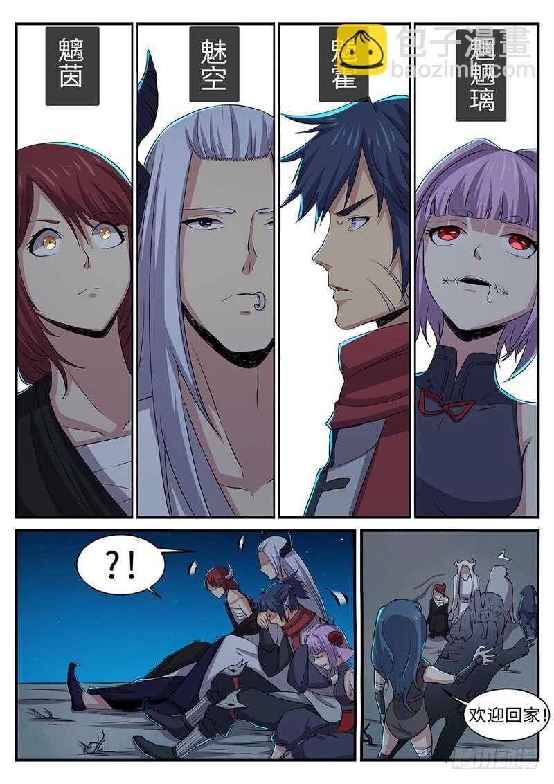 第150话 百花-第122话