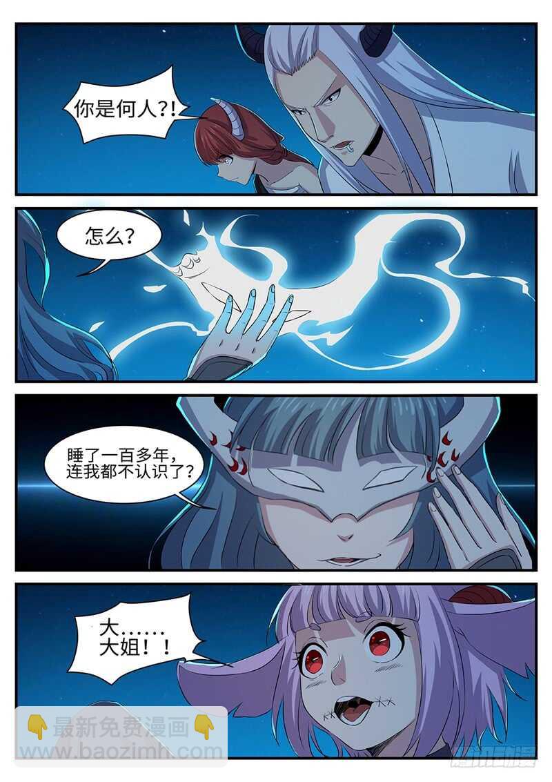 第150话 百花-第122话