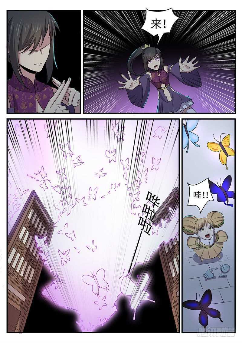 第152话 飞贼-第124话