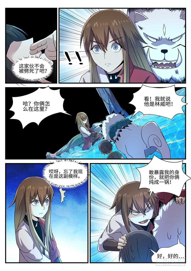 第154话 水猿大圣-第126话