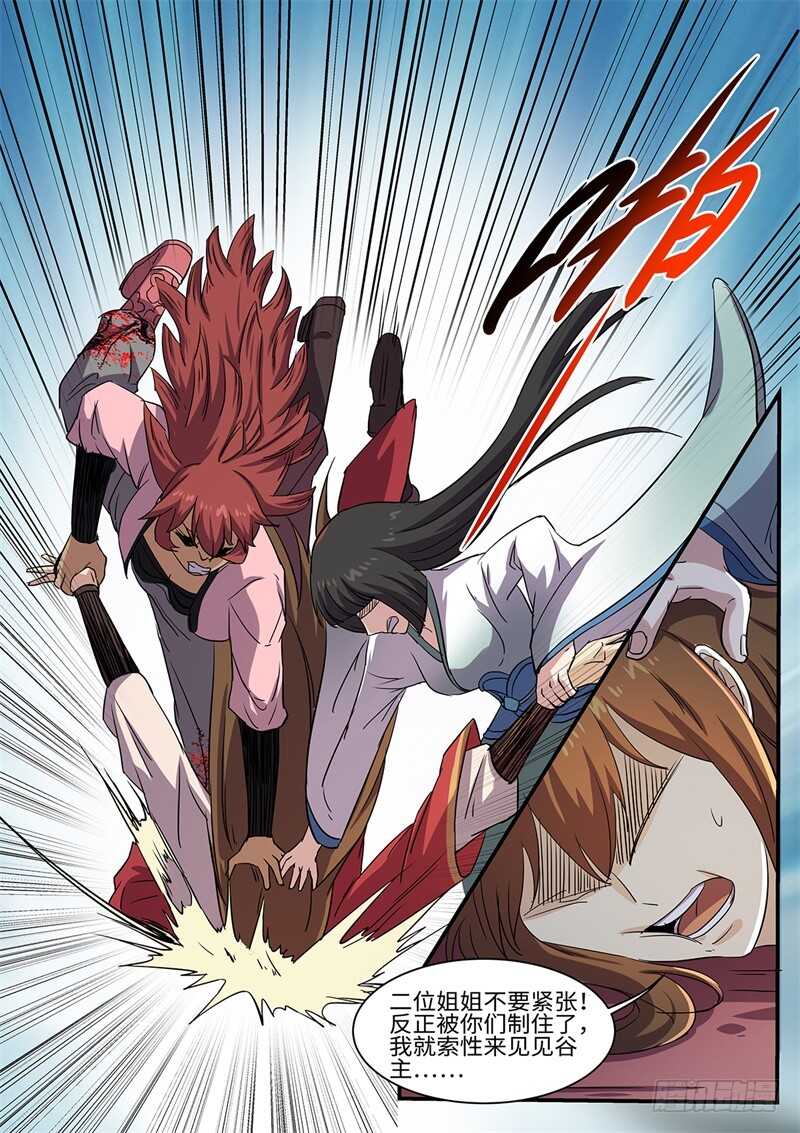 第156话 真言之眼-第128话