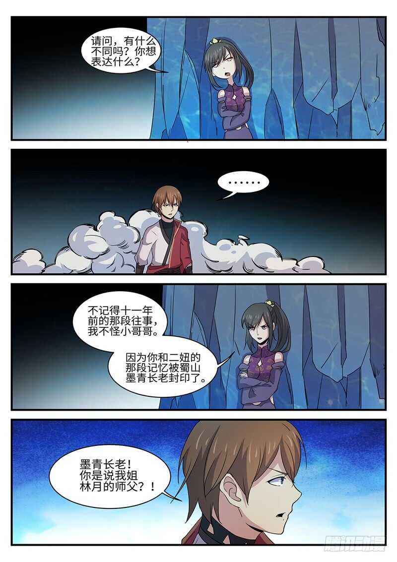 第158话 林威的决定-第130话