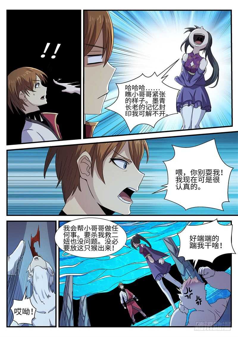 第158话 林威的决定-第130话