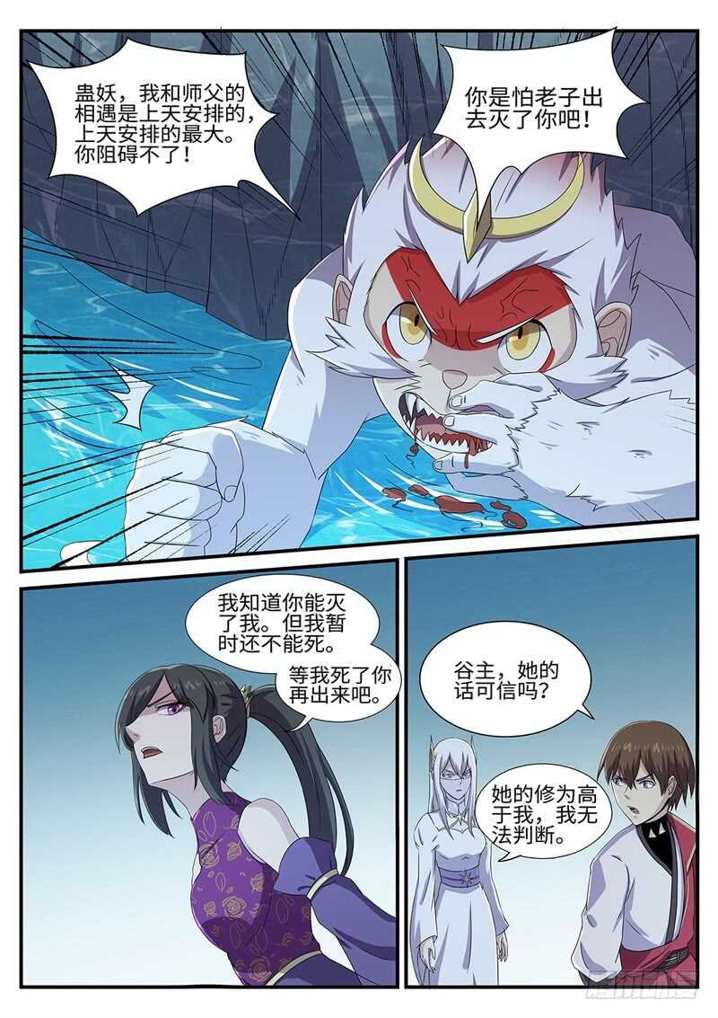 第158话 林威的决定-第130话