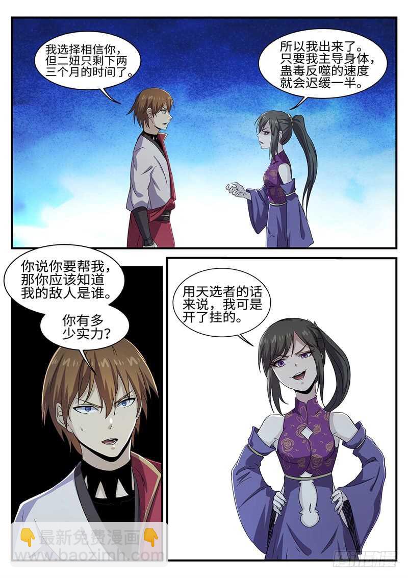 第158话 林威的决定-第130话