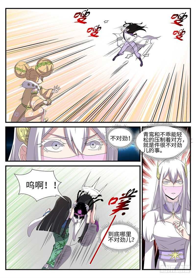 第160话 背水一战-第132话