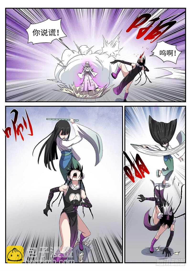 第160话 背水一战-第132话