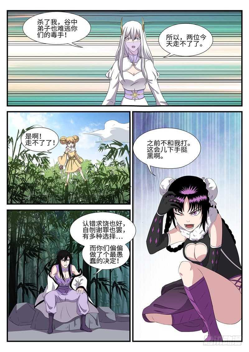 第160话 背水一战-第132话